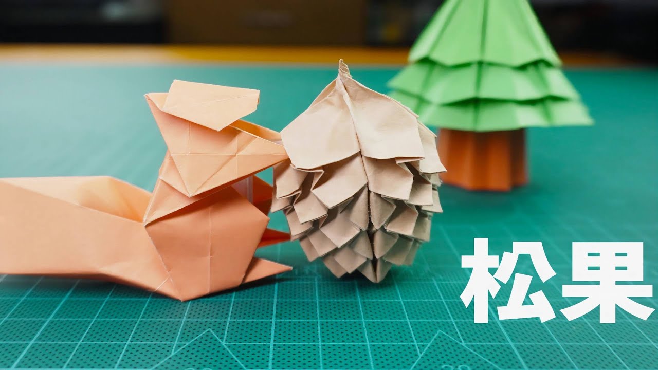 【Daoche】Origami Pine Cone | 靜下心來做一顆整整齊齊的摺紙松果