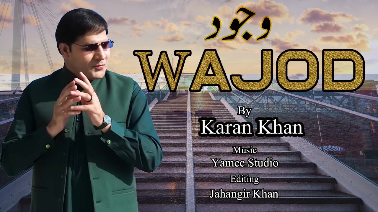 Karan Khan | Wajod | Imkan Album | Official | Video کرن خان | وجود | امکان البم | پښتو موسیقي