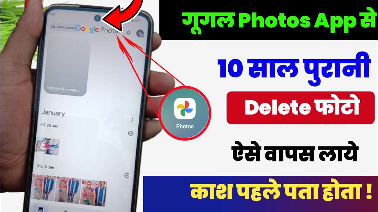 Google Photos Hidden Feature to Recover Deleted photos | Photos App se delete photo kaise wapas laye
