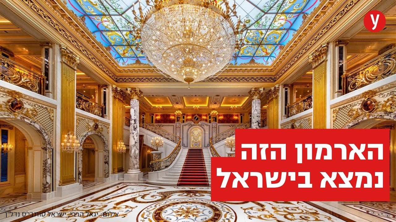 הכירו את הווילה הכי גדולה ויקרה בישראל