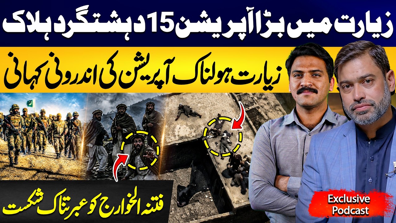 Ziarat Mega Operation: 15 Foreign-Funded Terr*rists Eliminated | Babar Khan Yousafzai Reveals All