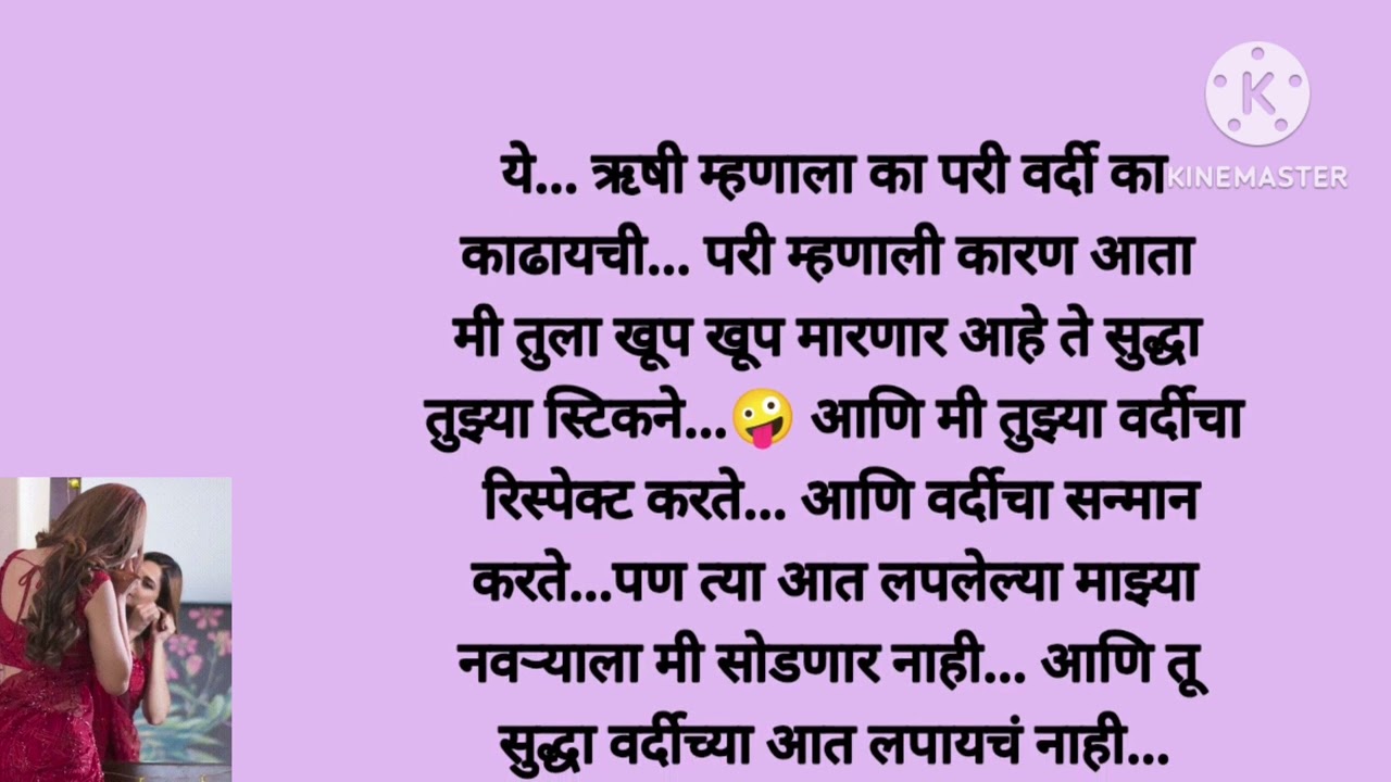 परीन उतरवले ऋषीचे कपडे, दिली पनिशमेंट (भाग -११५) moral story|story Marathi|motivational story|story|