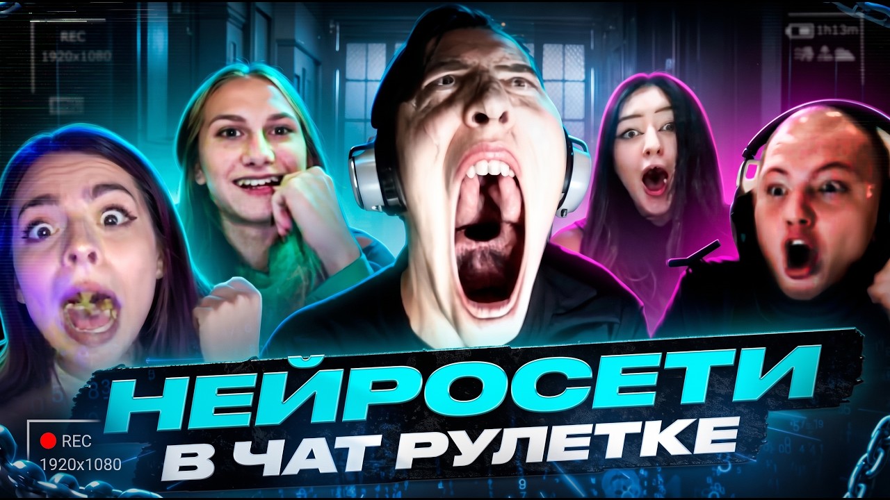 СКРИМЕР В ЧАТ РУЛЕТКЕ 😱 РЕАКЦИЯ ЛЮДЕЙ БЕСЦЕННА | ПРАНК ИИ