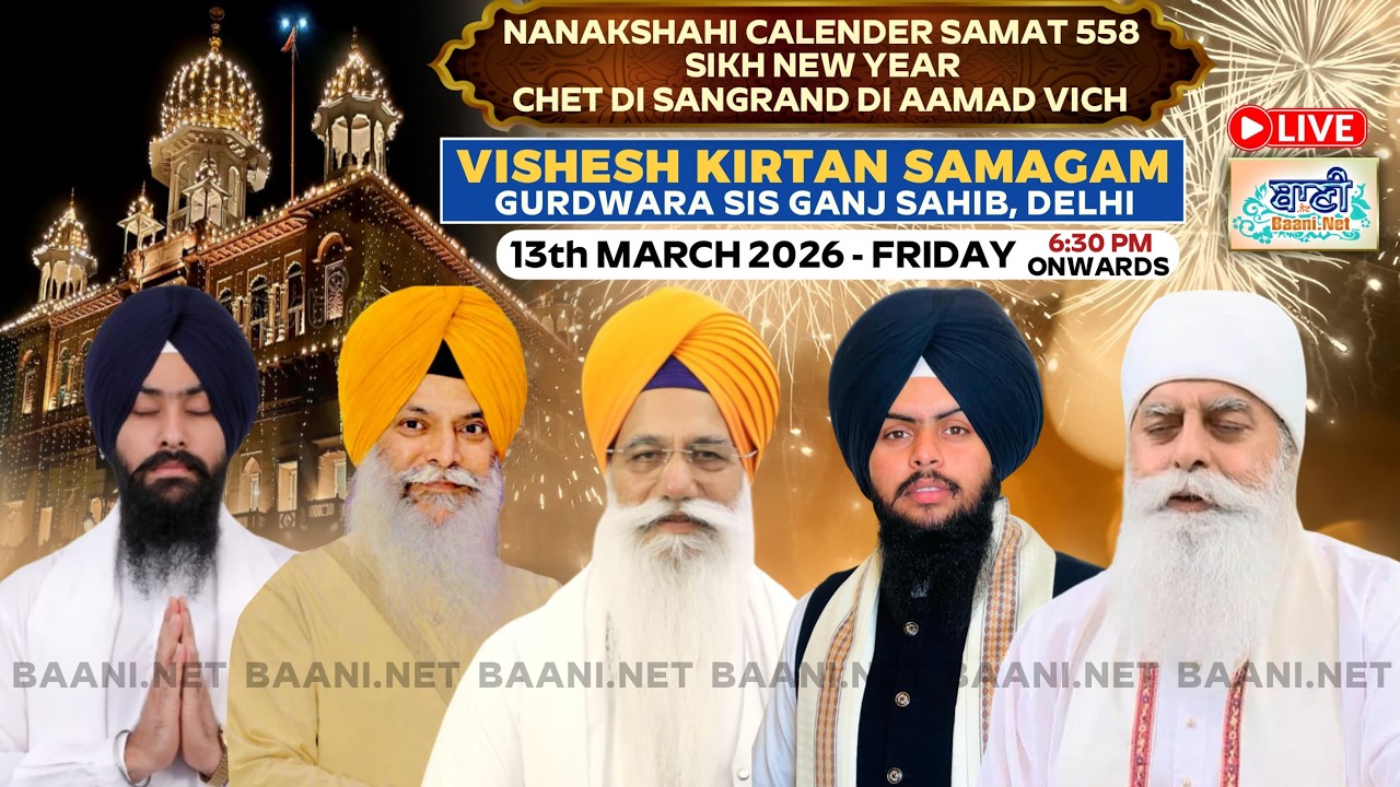 Gurdwara Sis Ganj Sahib-Delhi LIVE ! Sikh New Year Nanakshahi | Kirtan Samagam | 13.March.2026
