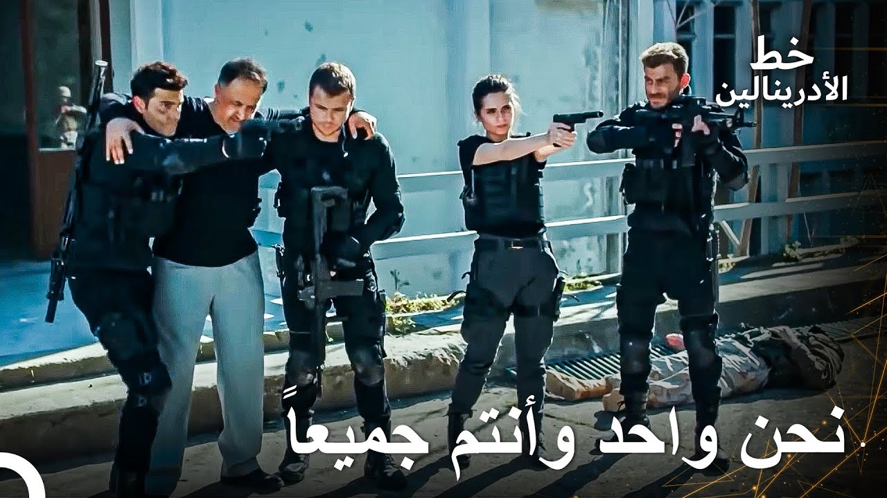 قائد يافوز في عملية إنقاذ والده | العهد