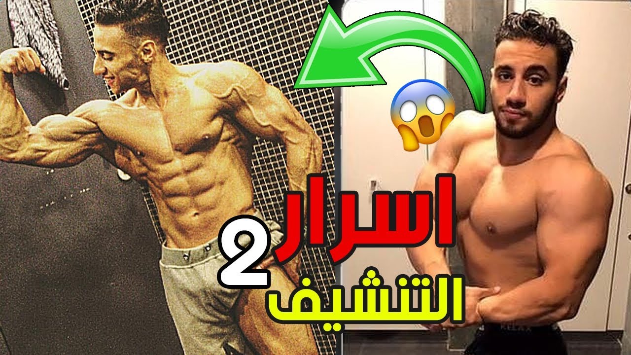 اسرار التنشيف العضلي | الجزء الثاني | ساموي