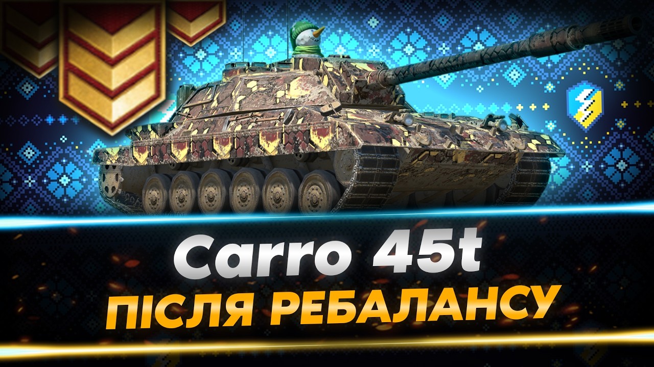 АЙ ХЕЙТ АУТОЛОДЕРС ЙОЛО ДОГС + 140 (ЯКЩО НЕ ЗГОРЮ) - CARRO 45T | WoT Blitz
