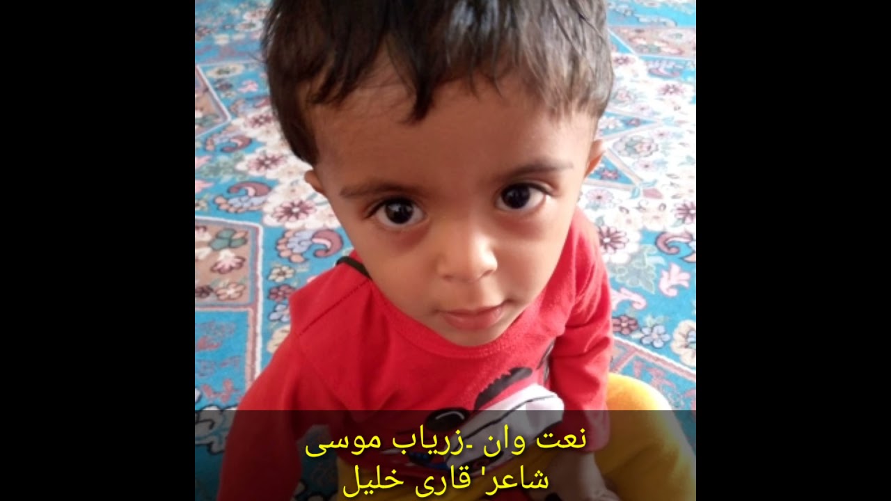 New Balochi Naat