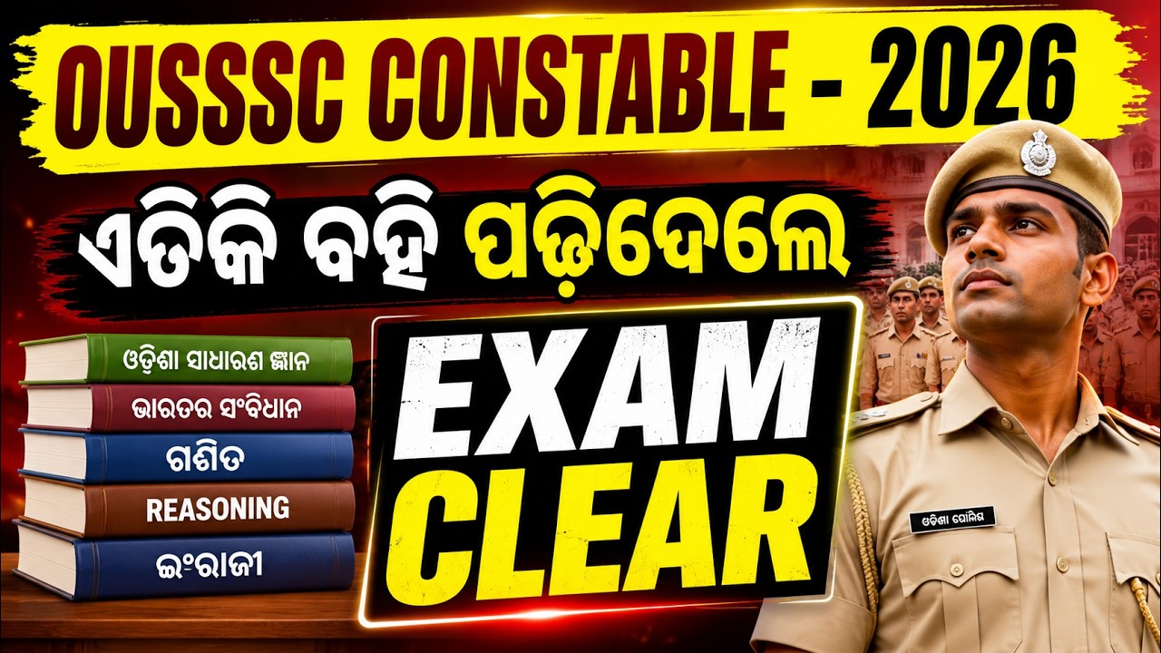 Odisha Police Constable Recruitment 2026 | Syllabus, Strategy & Best Guide Books
