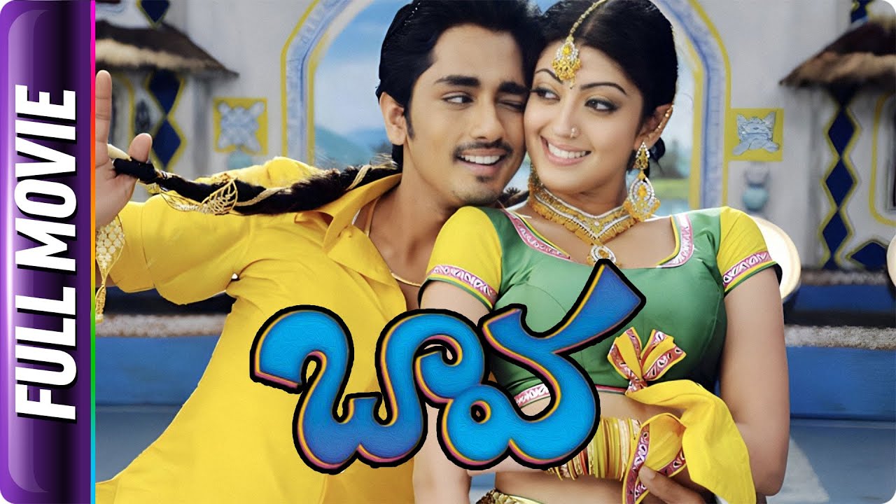 Bava - Telugu Full Movie - Siddharth, Praneetha, Rajendraprasad