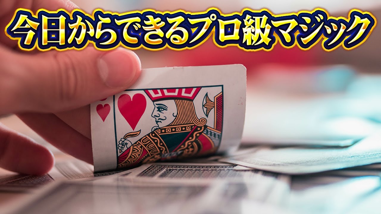 [932]【解説】プロも見破れない。何回やっても驚かれるパケットトリック