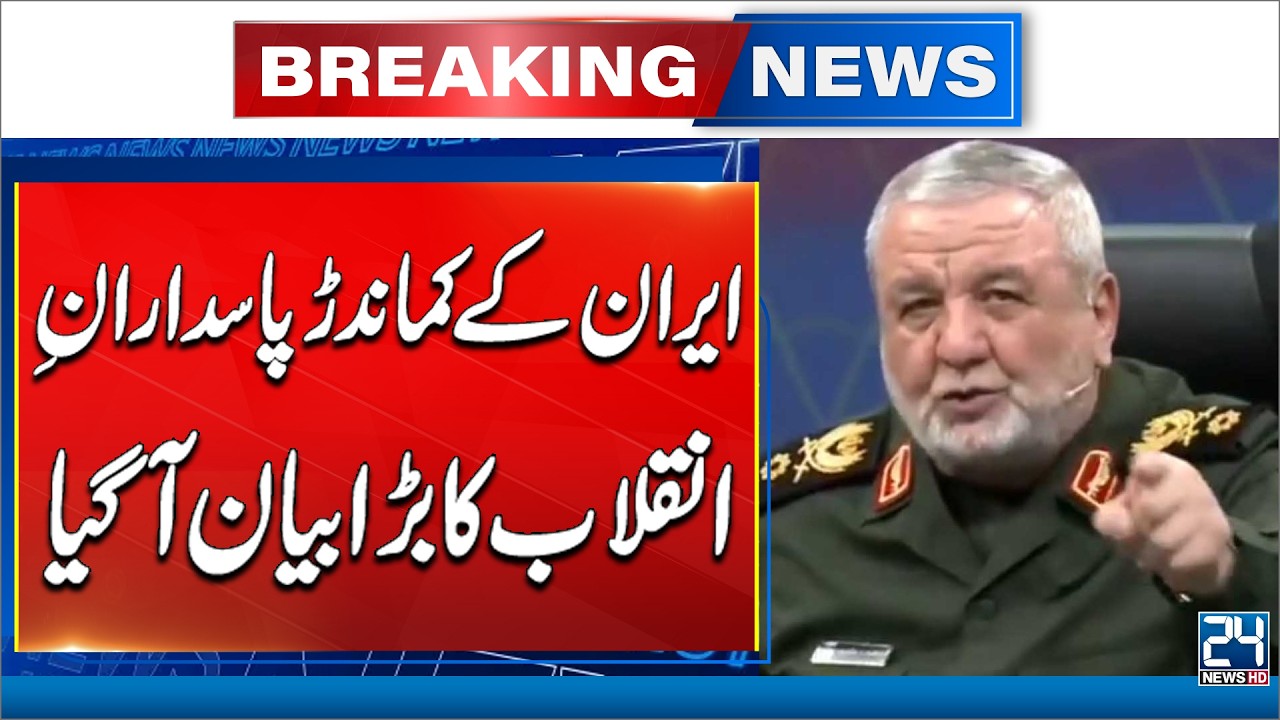 Irani Kamander ka BayanBig Statement from Iran’s Revolutionary Guard Commander -