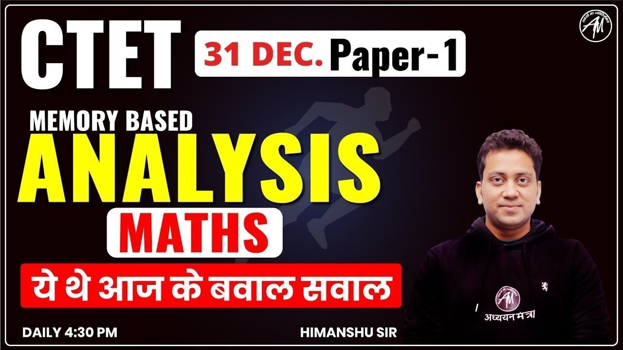 CTET PAPER -1 MATHS | CTET EXAM ANALYSIS | 31 DEC. 2021 | CTET EXAM 2021 | ADHYAYAN MANTRA |