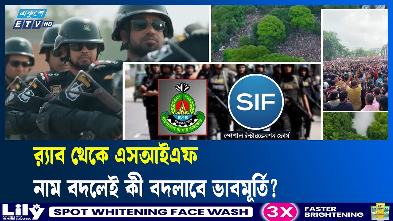 ‘নাম-পোশাক পরিবর্তন করে দুর্নাম ঘোচানো সম্ভব নয় র‌্যাবের’ | RAB | Ekushey TV