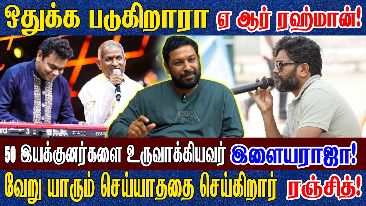 இயக்குனர்களே படங்களை தயாரிப்பது சரியா? | இந்திய சினிமா முற்றிலும் மாறுபட்டது! Director Gowthama Raj
