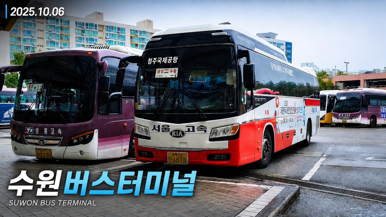 수원버스터미널 고속, 시외버스 (Suwon City Bus Terminal)