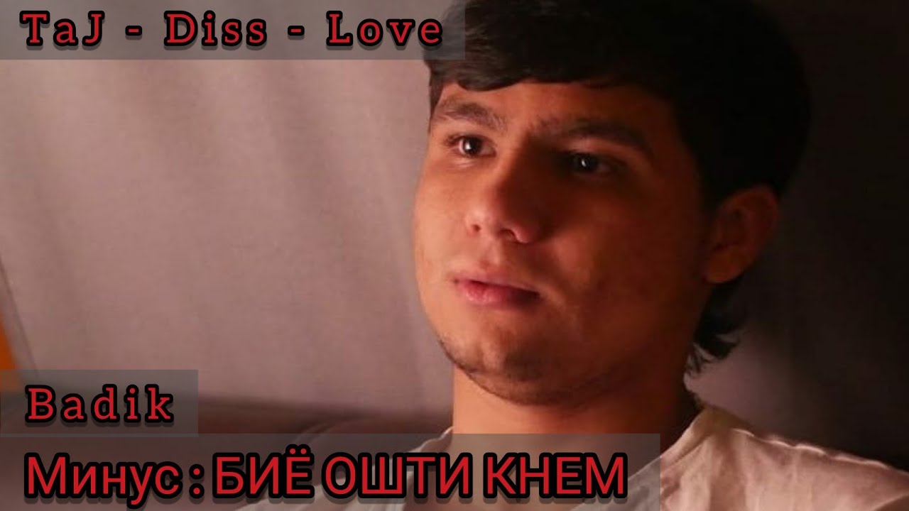 МИНУСИ BADIK / 🌹БИЁ ОШТИ КНЕМ🌹 (--2020--)