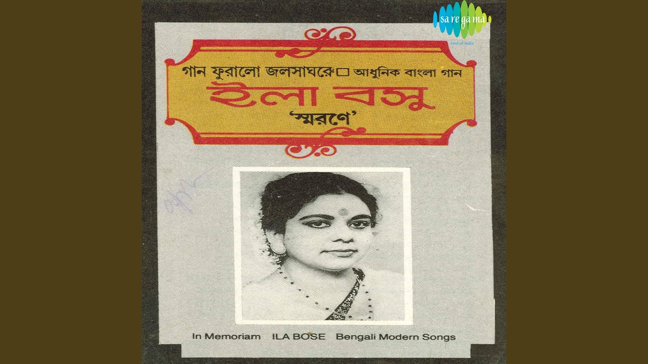 Beloyari Kancher Churhi