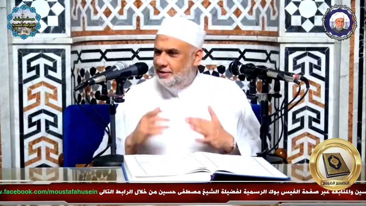 01 تفسير القرآن العظيم | سورة الانفطار كاملة الايات من 1 الى 19 | الشيخ مصطفى حسين | بجودة عالية HQ
