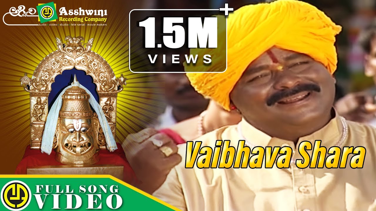 Vaibhavada Shara | Video Song | Kannada Devotional Songs || Ashwini Recording Company |Popular  Hit