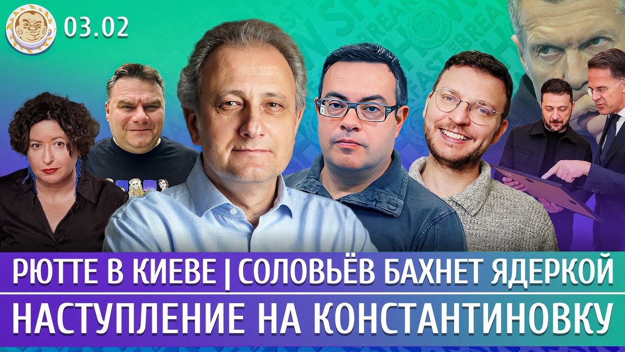 Наступление на Константиновку, Рютте в Киеве, Соловьев бахнет ядеркой. Колесников, Чижов, Шепелин