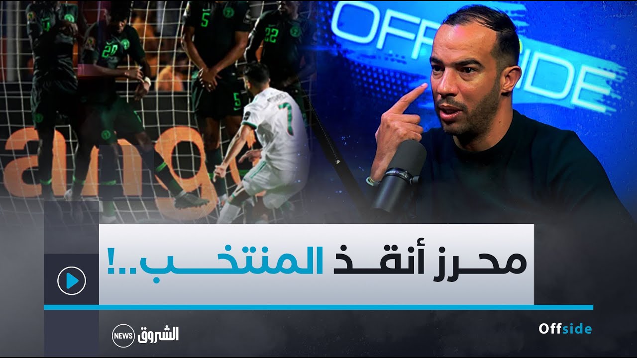 بلعمري..