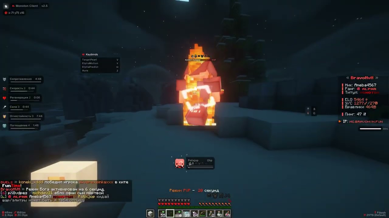 Запенил весь BravoHvH С ЛУЧШИМ читом Monoton client