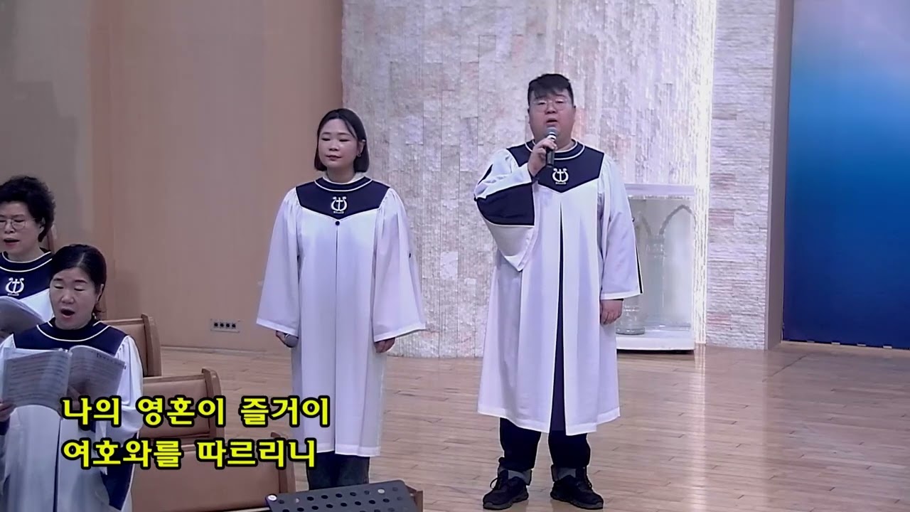 [할렐루야 찬양대] 2026년 1월 18일 주일2부예배_오직 주만이