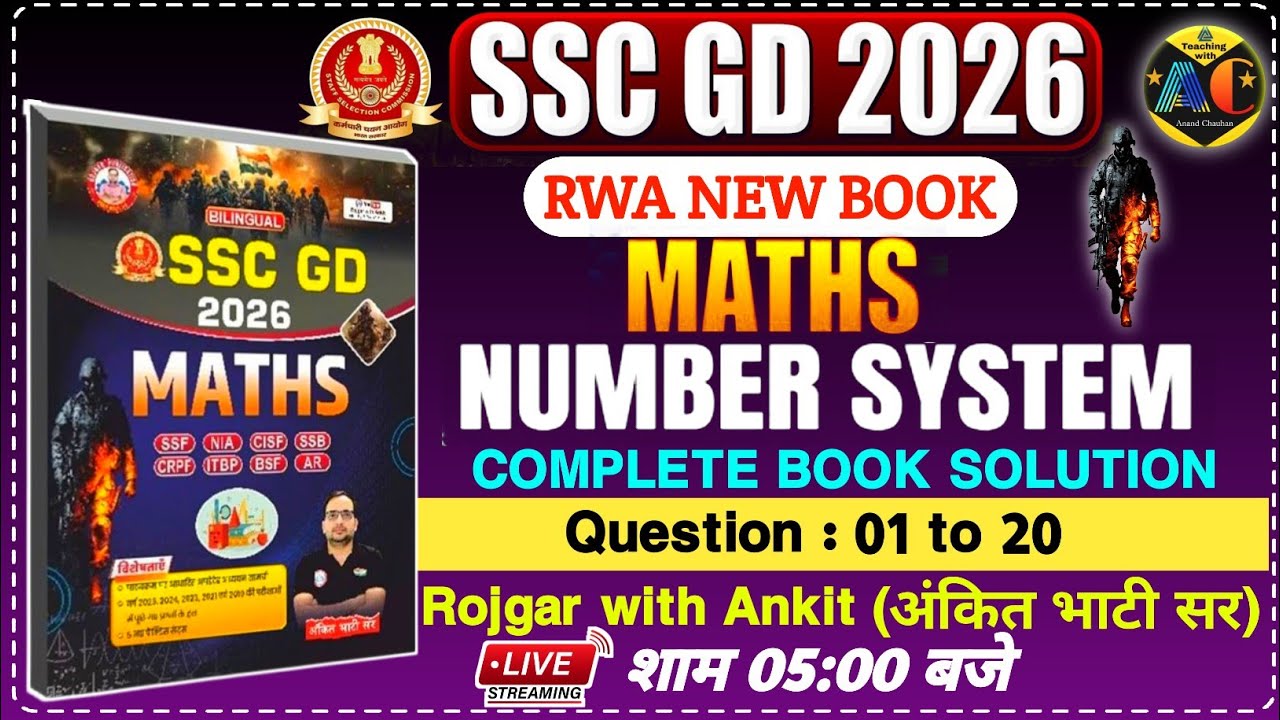 SSC GD 2026 RWA BOOK |SSC GD MATHS BOOK SOLUTION | संख्या पद्धति (NUMBER SYSTEM) SSC GD MOCK TEST 01