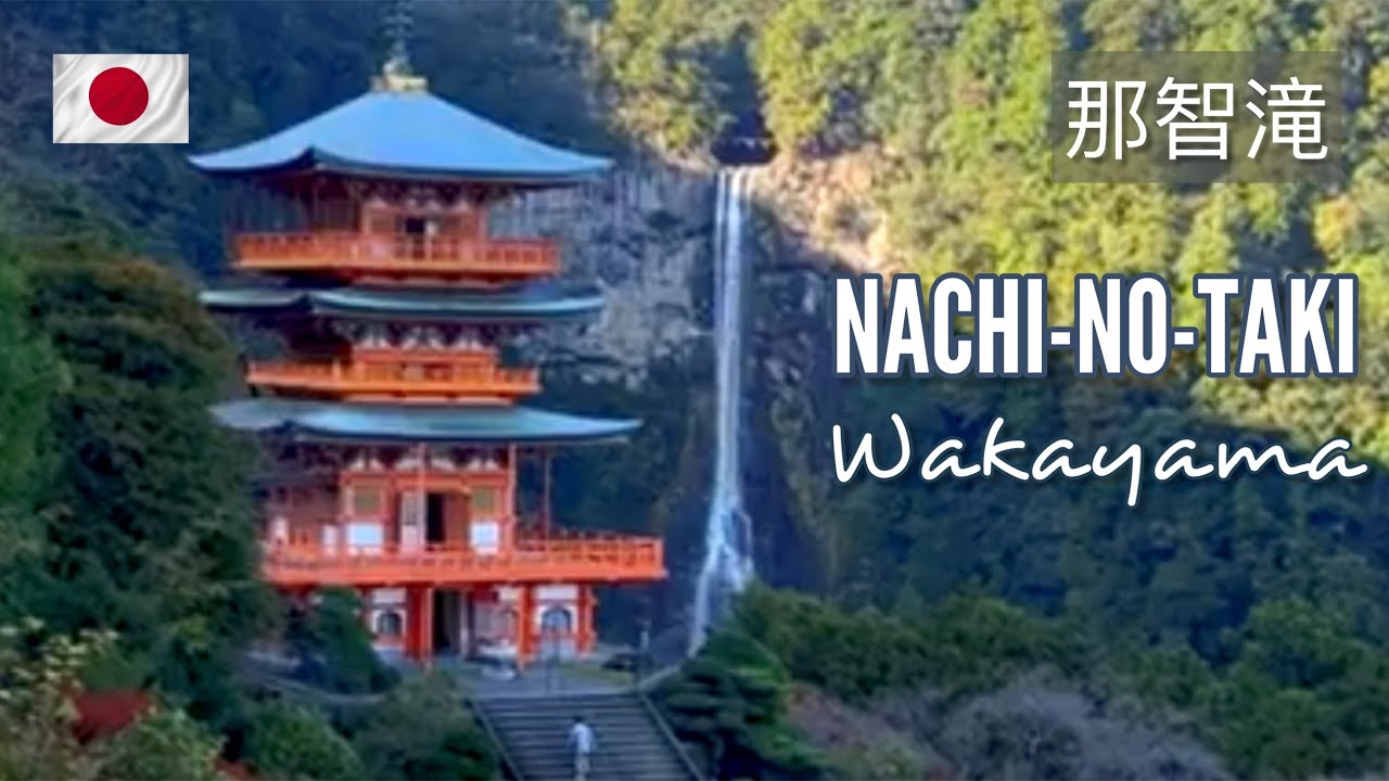 那智滝 *Highest Waterfall in Japan | Nachi Falls Wakayama | Kumano Kodo | Anywhere But Home