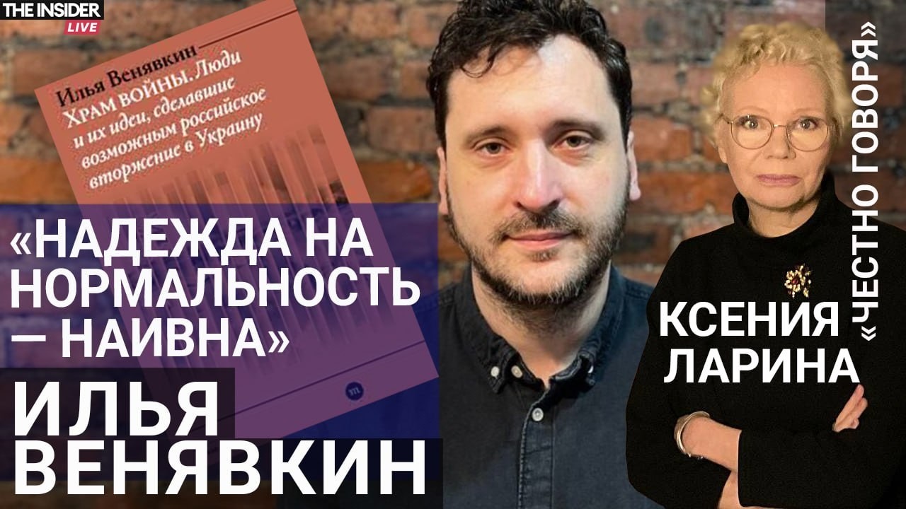«Невозможно считать себя достойным человеком, если вы забыли, что случилось с вашим дедушкой»