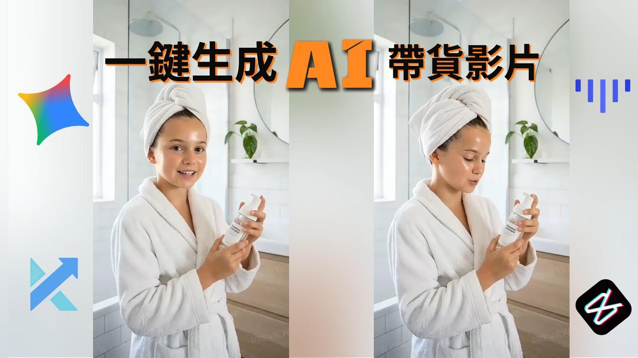 AI 數字人帶貨全攻略：不露臉也能 1:1 復刻真人｜從 Kalodata 選品到Gemini拆解脚本+Topview AI 生成影片