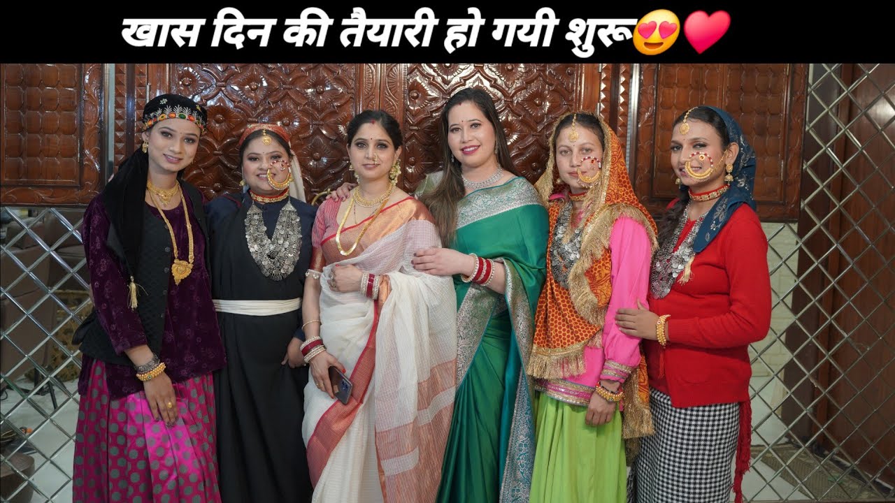 धूम धाम से तैयारी हो गयी शुरू खास दिन के लिये😍♥️Sajwanvlog||Monikasajwan