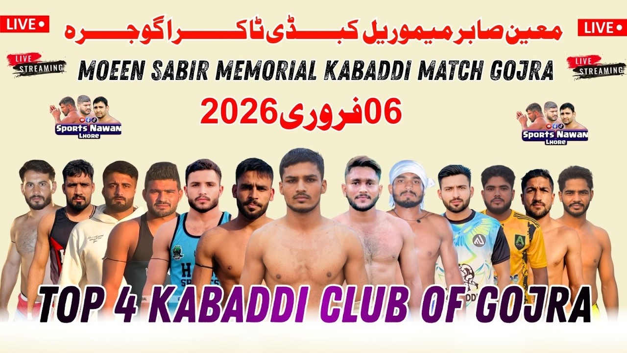🔴 LIVE || Moeen Sabir Memorial Kabaddi Tournament Gojra 6 February 2026
