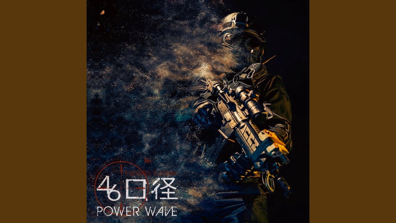 46口径