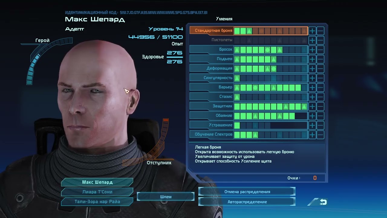 Mass Effect 1 Сложность - Безумие. Класс - Адепт. 11 серия. Ремонт на Вершине 15.