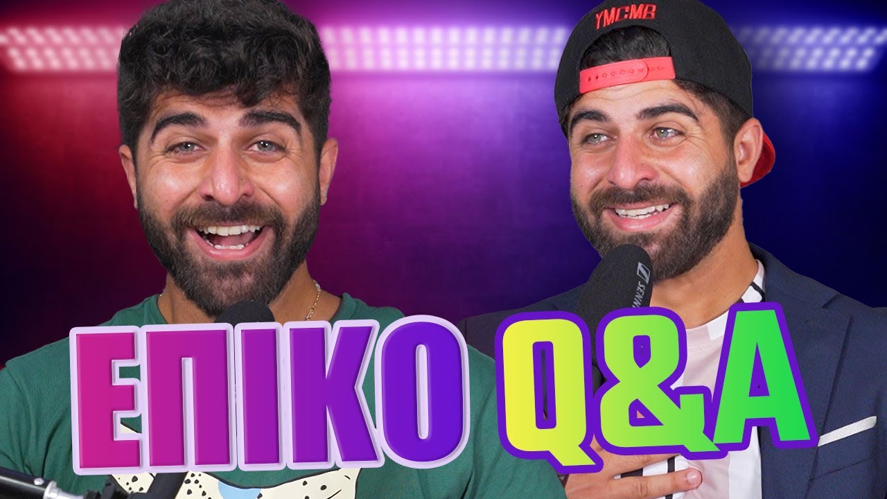 ΤΟ ΠΙΟ ΠΕΡΙΕΡΓΟ Q&A ΠΟΥ ΕΧΕΙΣ ΔΕΙ! | Ρώτησε με! #1
