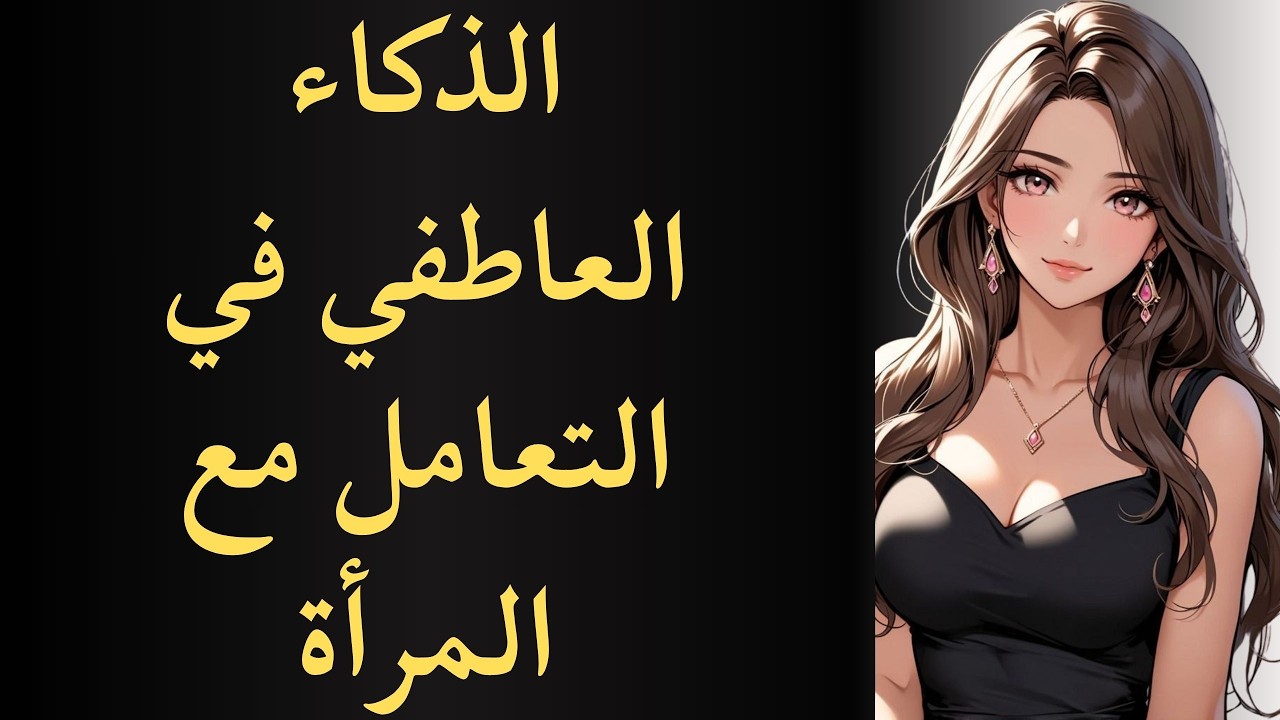4 اشارات تدل أن المرأة تفكر بك ليلًا… ولن تخبرك أبدًا!