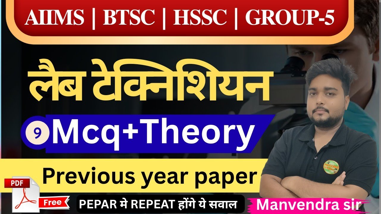 Lab technician Previous year based mcq ll #labtechnician #dmlt #bmlt_classes #aiimscre 