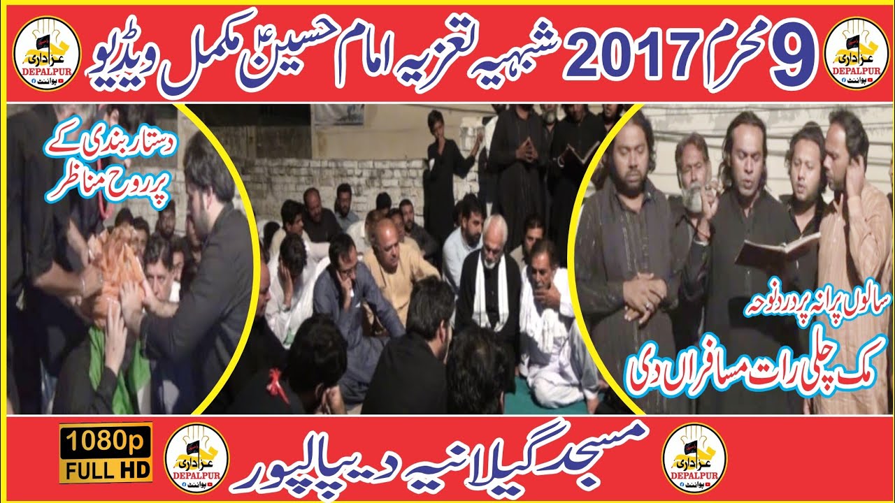 9 Muharram 2017 || Full video || Noha Muk challi raat musafira di #dastarbandi