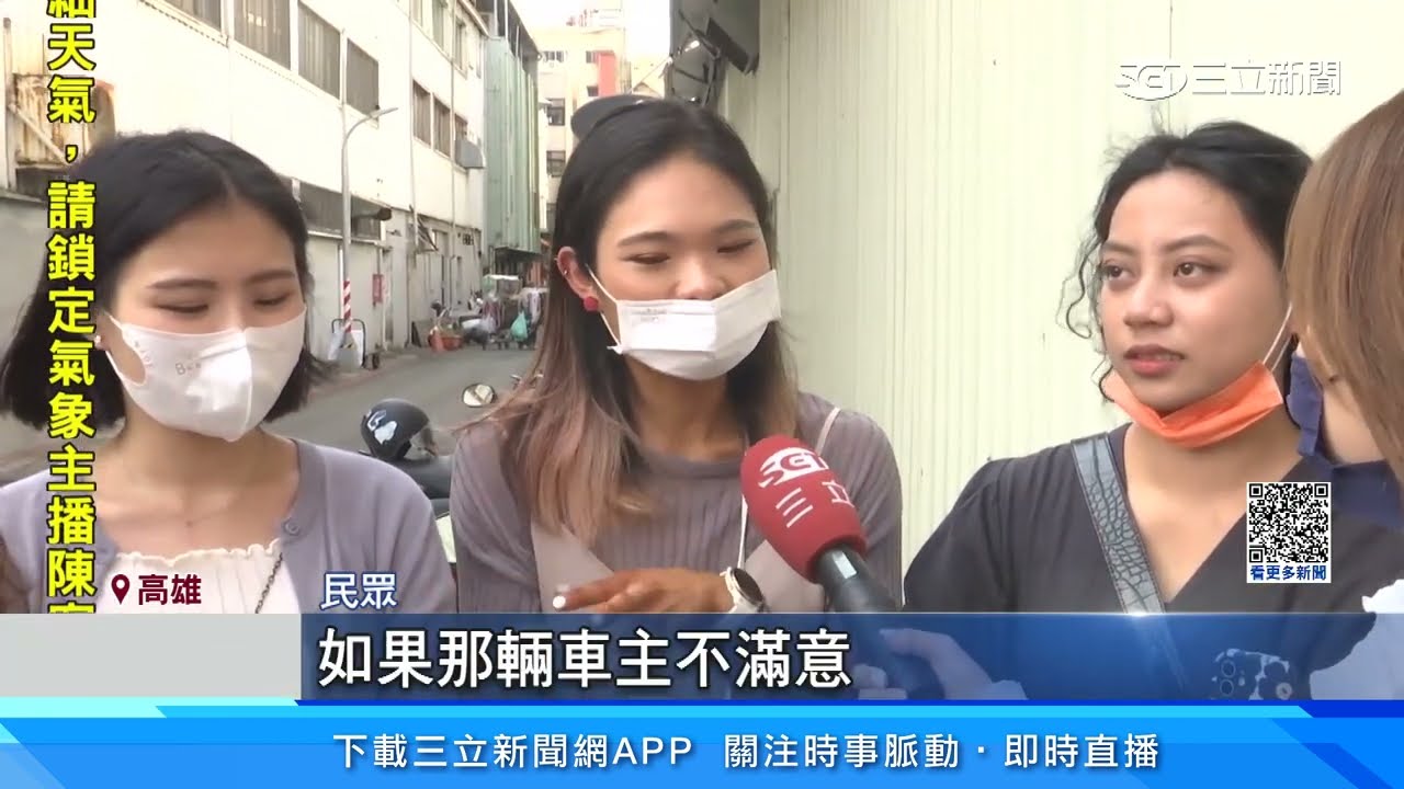 檢舉前車亂丟垃圾！  環保局：副駕非車主「不罰」｜三立新聞網 SETN.com