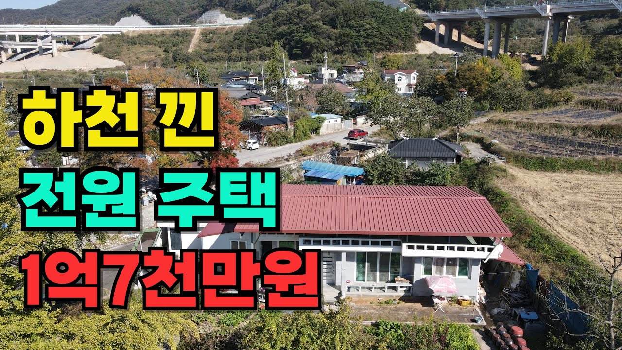 NO.575 전주시 색장동. 한옥마을 10분, 하천 옆 전원주택