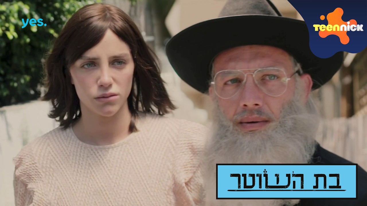 בת השוטר: פרק 6 המלא | טין ניק