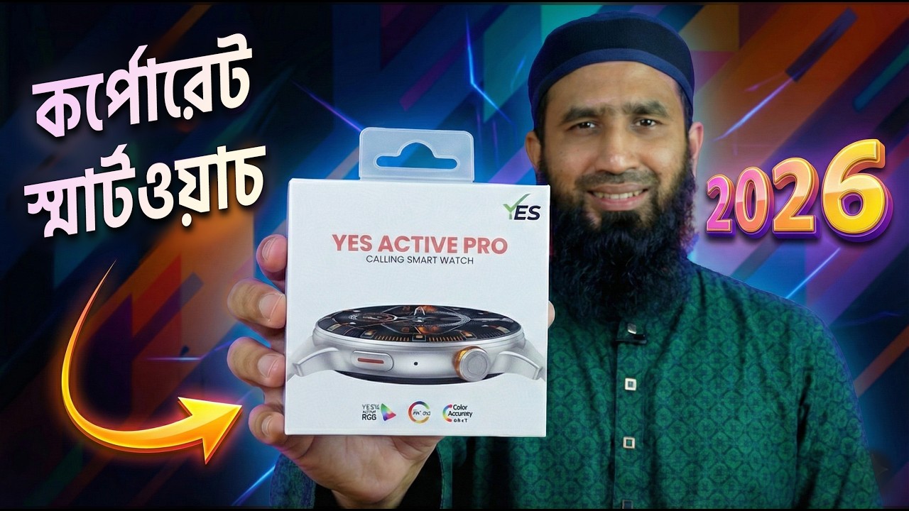 বাজেটে এমন প্রিমিয়াম লুক? 👔 YES Active Pro Review | Best Smartwatch for Office!