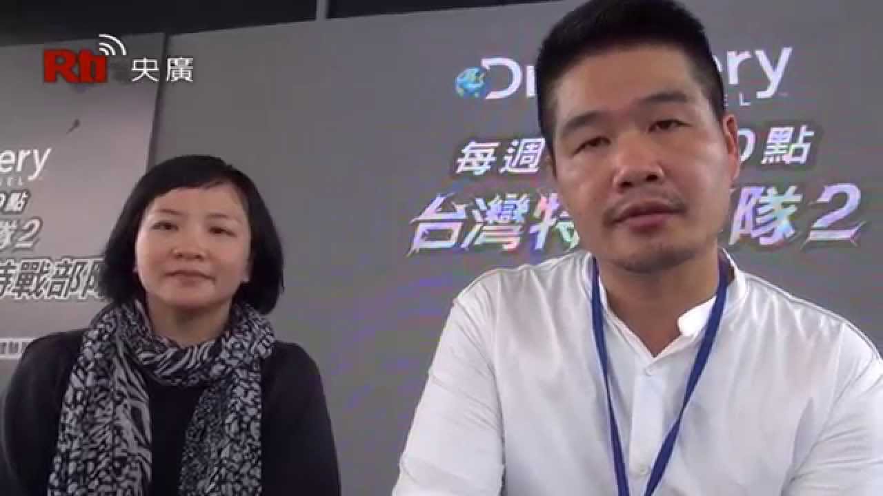 【央廣】拍攝密辛 獨家專訪 Discover特戰部隊2 楊守義、蔡心綺導演