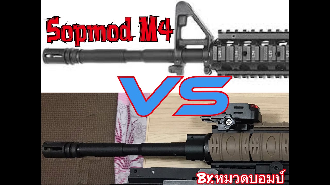 SOPMOD M4 เปลี่ยนศูนย์เลงหน้า