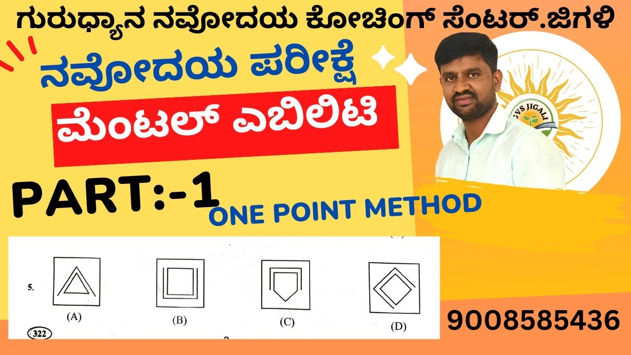 #Navodaya exam 2023 - mental ability Odd man out problems