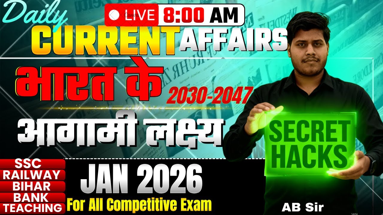 भारत सरकार के आगामी लक्ष्य 2030–2047|  रेलवे, SSC, Bihar Exams | Monthly Current Affairs By AB SIR