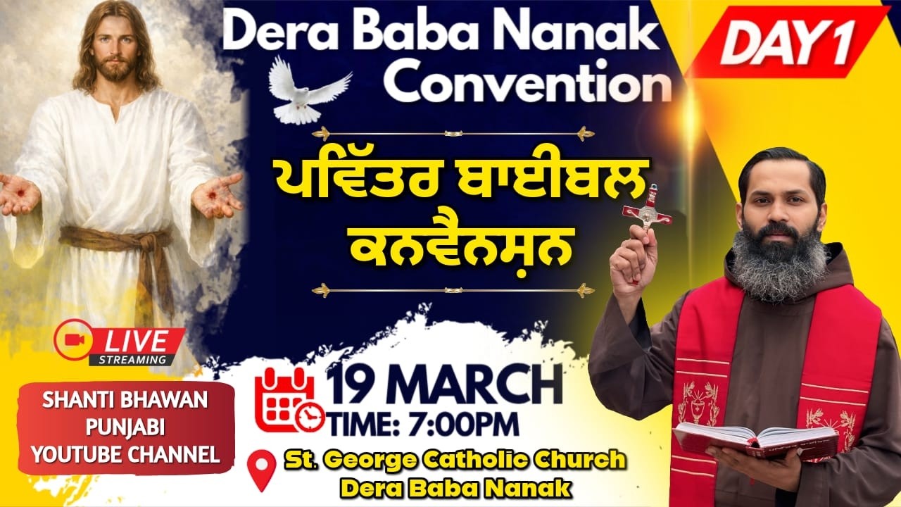 🔴LIVE 19 MAR 2026 Holy Bible Convention St.George Catholic Church, Dera Baba Nanak by Fr. Sijo Cap.