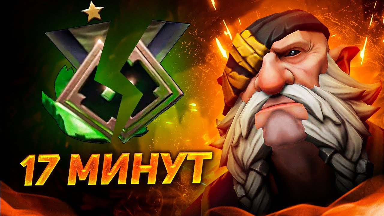 Спидран на Лон Друиде по рекрутам 🔥 Lone Druid Dota 2